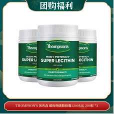 【04.11团购福利】THOMPSON'S 汤普森 超级卵磷脂胶囊1200MG 200粒 *3